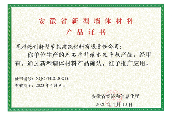 1587547860252615.jpg 證書(shū).jpg