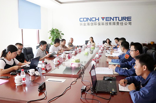 1634267216361941.png 清潔生產(chǎn)審核評估二次會(huì )議.png