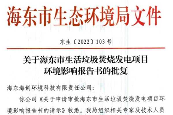 1651201140697889.png 東海1.png