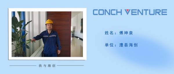 1652756821758055.jpg 《我與海創(chuàng )》作者信息圖——澧縣海創(chuàng )傅坤泉(1).jpg