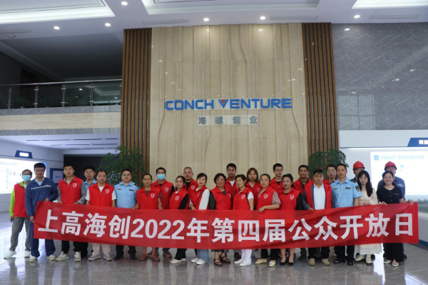 1656399073377560.png 上高海創(chuàng  )2(1).png