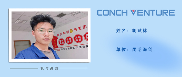 1659324975664167.jpg 昆明海創(chuàng )胡斌林.jpg