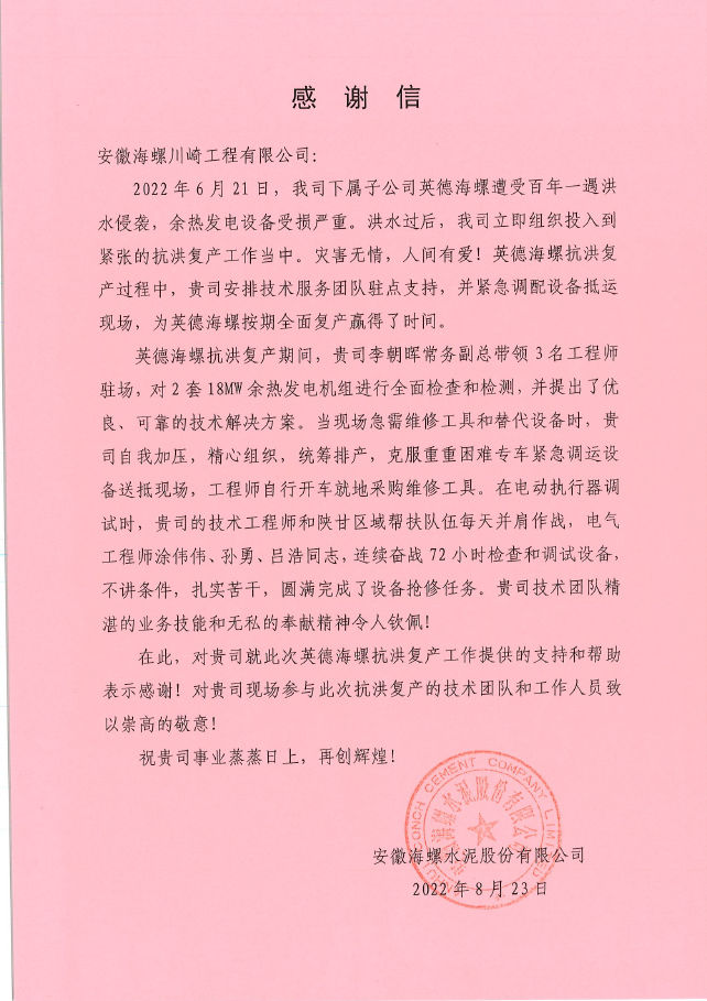 1661940510211533.png ACK.png