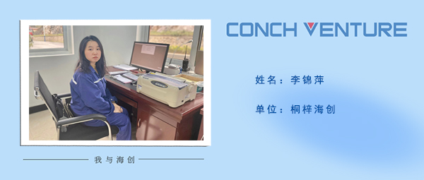 1664353823170422.jpg 《我與海創(chuàng )》(桐梓海創(chuàng )李錦萍).jpg