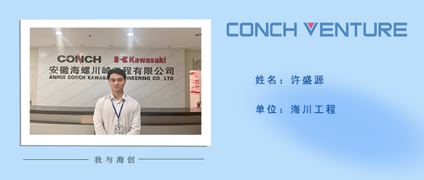 1666061051867938.png 許盛源《我與海創(chuàng )》作者信息圖.png