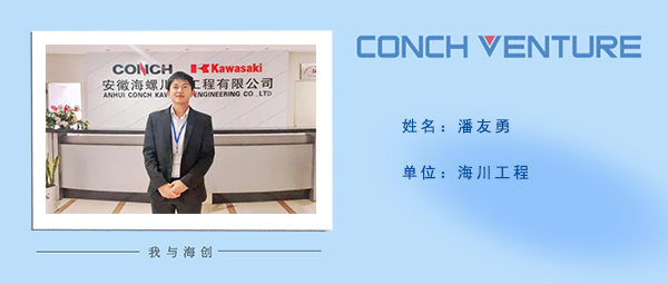 1666226916822285.png 潘友勇《我與海創(chuàng )》作者信息圖.png