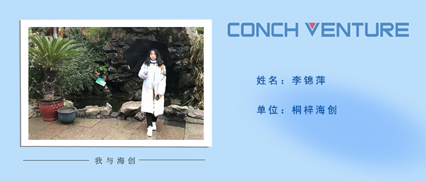 1669690917503342.jpg 作者信息圖(桐梓海創(chuàng )-李錦萍).jpg