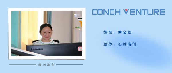 1669772477760465.jpg 《我與海創(chuàng )》作者信息圖.jpg