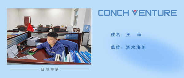 1669965212835591.png 《我與海創(chuàng )》作者信息圖-王薛.png