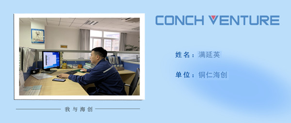 1670205796316817.jpg 《我與海創(chuàng )》作者信息圖-滿(mǎn)延英.jpg