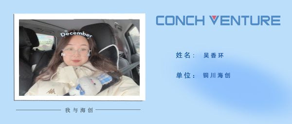 1672293405899196.png 吳香環(huán).png