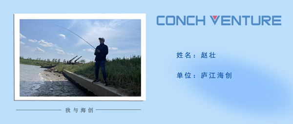 1672880454522651.jpg 《我與海創(chuàng  )》作者信息圖-趙壯.jpg