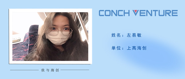 1675395805569264.jpg 《我與海創(chuàng  )》作者信息圖.jpg