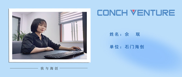 1685082936200373.jpg 《我與海創(chuàng  )》作者信息圖(佘珉)_副本.jpg