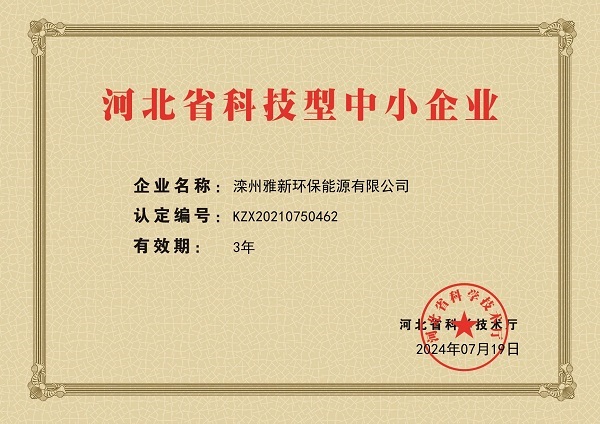 1723775788584125.jpg 科技型中小企業(yè)2024.jpg