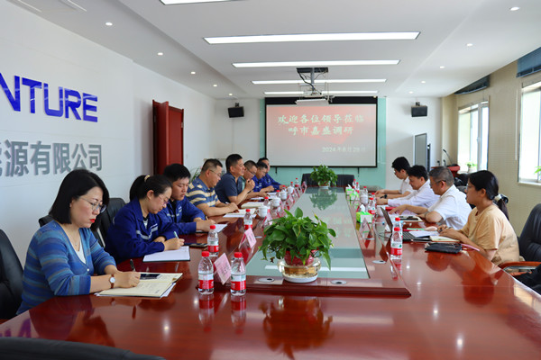 浙能錦江會(huì )議照片_副本.jpg