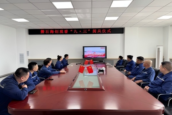 1758508110284835.jpg 觀(guān)看閱兵儀式.jpg